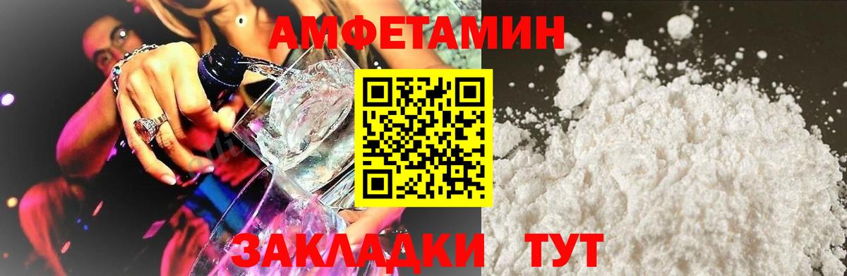 АМФ VHQ Красноярск