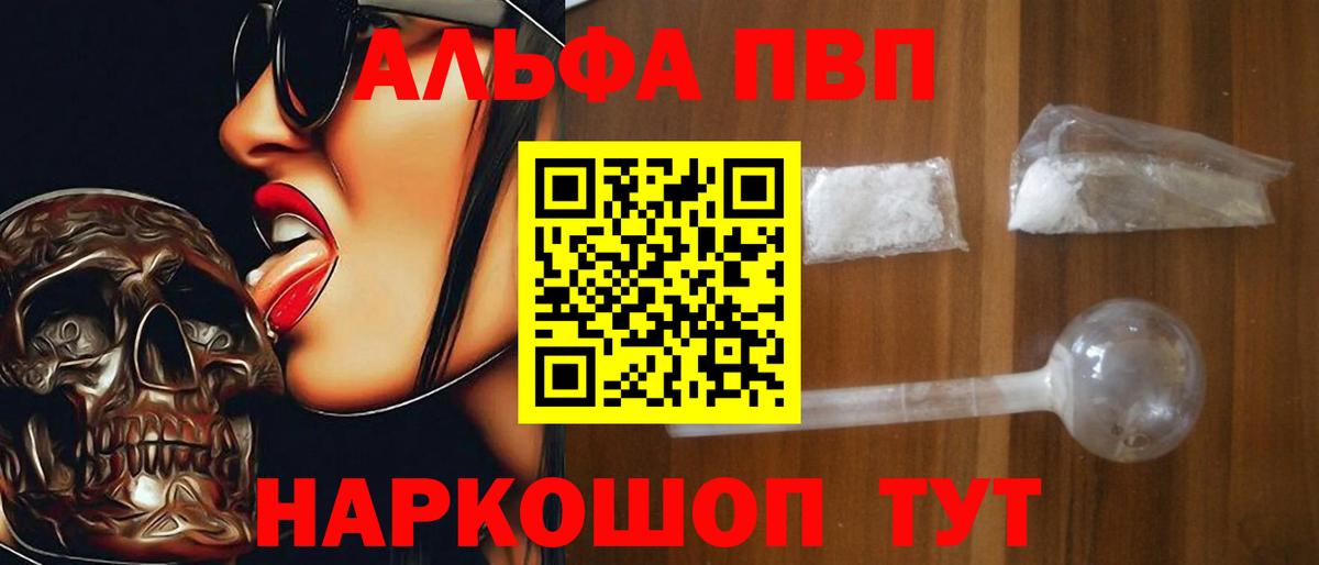 купить  сайты  Alpha PVP СК  Красноярск  A-PVP Соль  APVP мука 