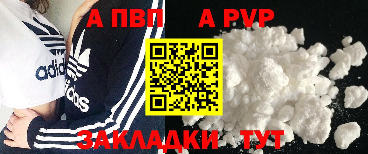 APVP мука Красноярск
