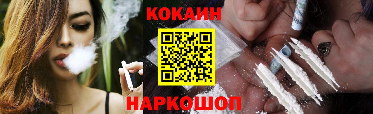 Cocaine 99% Красноярск