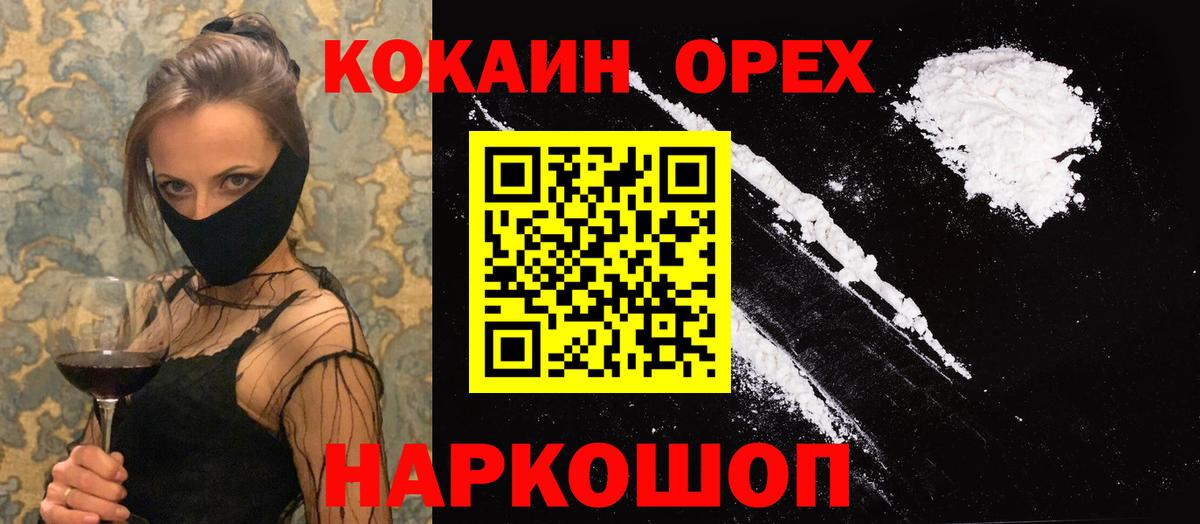 Красноярск  КОКАИН 98%  COCAIN Перу  Вход с VPN 