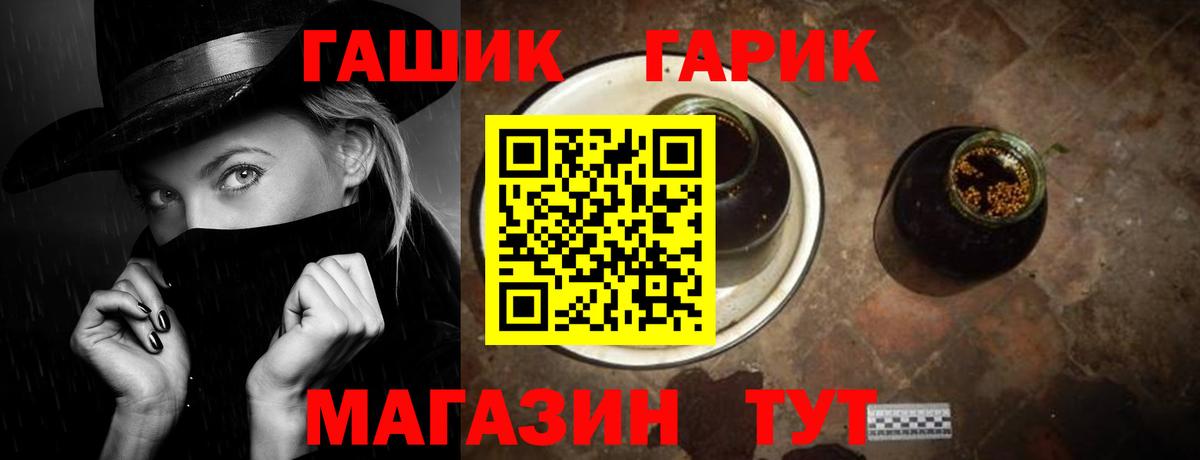 Гашиш хэш  ГАШ гашик  Красноярск 