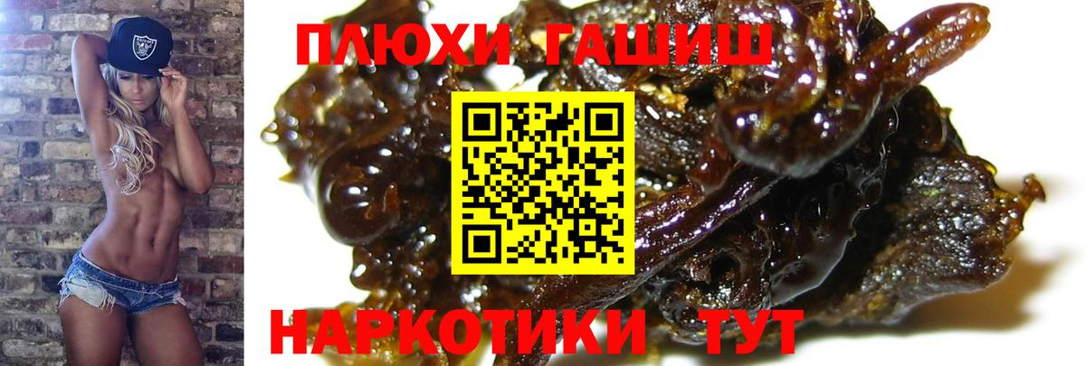 ГАШ хэш  Вход с VPN  ГАШ Premium  Красноярск 