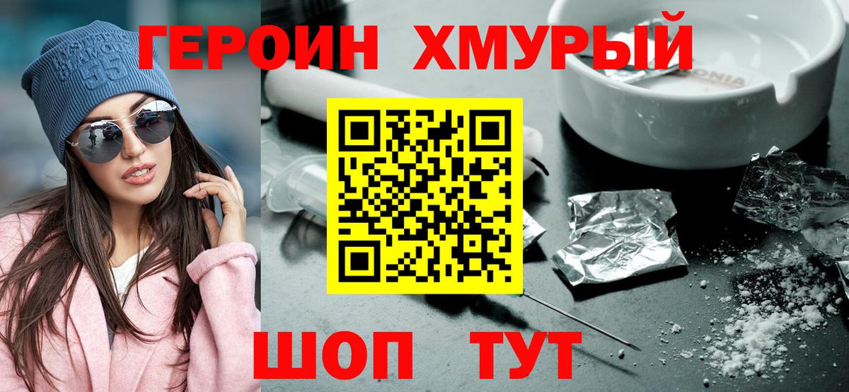 ГЕРОИН афганец  Красноярск 