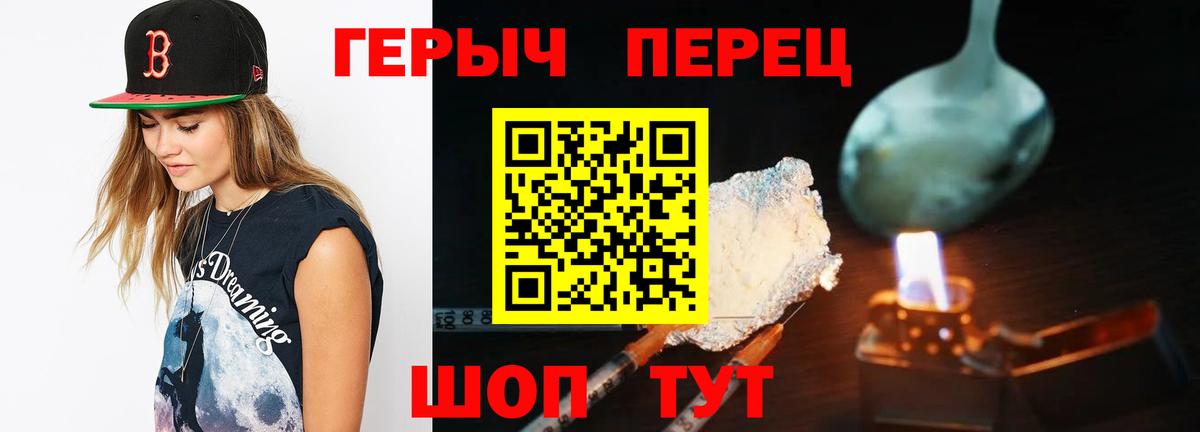 ГЕРОИН  Вход с VPN  Красноярск  Героин хмурый 