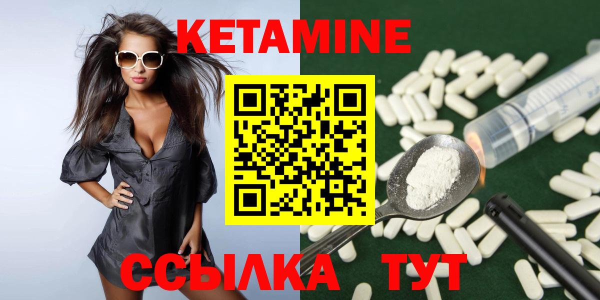 КЕТАМИН ketamine Красноярск