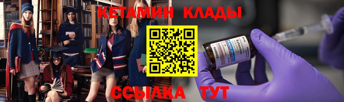Кетамин ketamine  МЕГА рабочий сайт  Красноярск  КЕТАМИН ketamine  Вход с VPN 