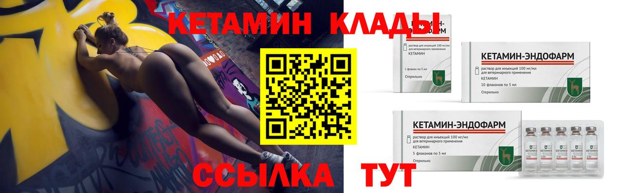 Кетамин ketamine Красноярск