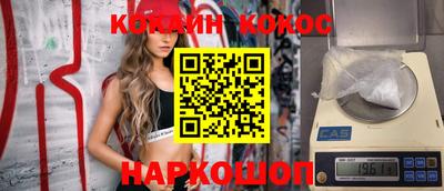 соль ск Бийск