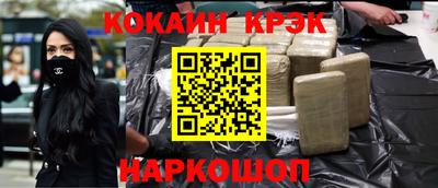 кокаин премиум Беслан