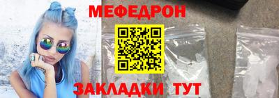 мефедрон Ирбит