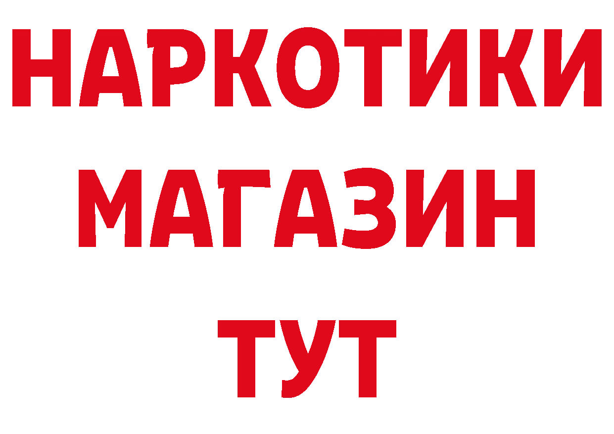 Героин Афган зеркало даркнет МЕГА Красноярск