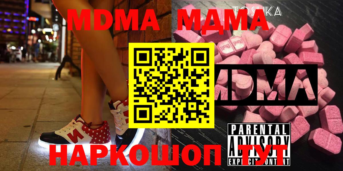 МДМА молли  MDMA  MDMA VHQ  Красноярск 