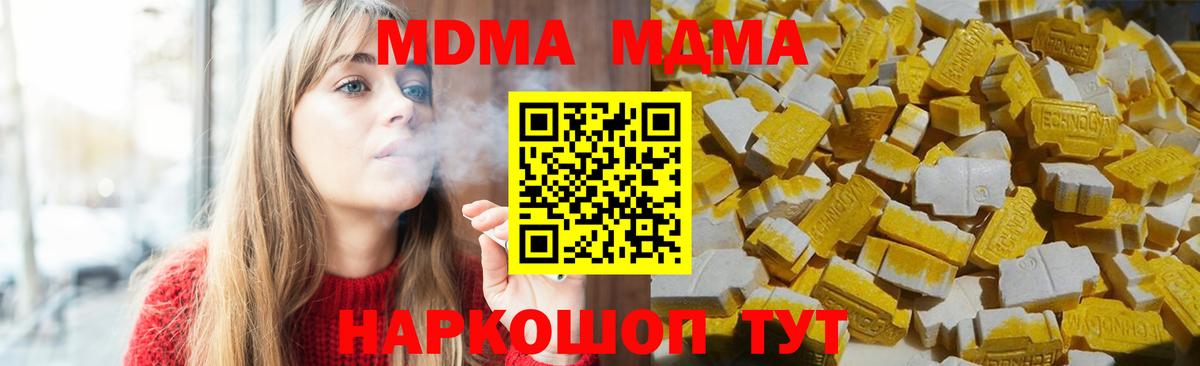 MDMA VHQ  МДМА crystal  Вход с VPN  Красноярск 