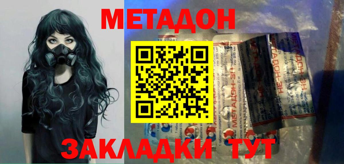 Красноярск  MEGA зеркало  Вход с VPN  МЕТАДОН methadone 