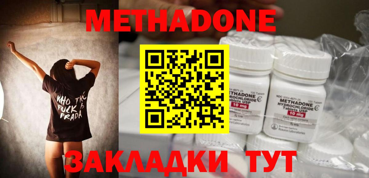 ОМГ ОМГ сайт  Красноярск  МЕТАДОН methadone 