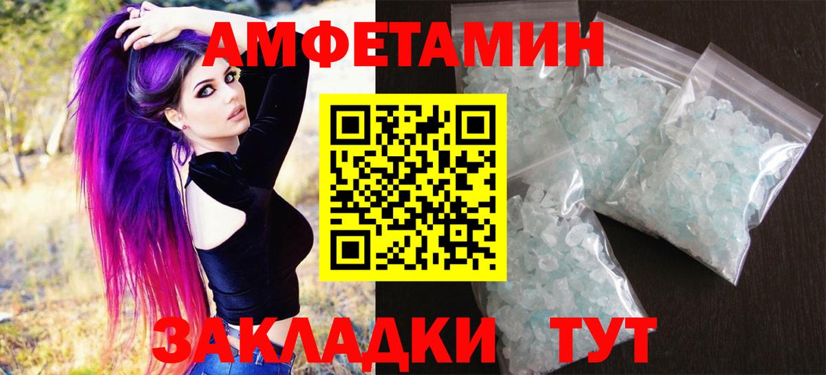 МЕТАМФЕТАМИН винт  Вход с VPN  Красноярск  МЕТАМФЕТАМИН винт 