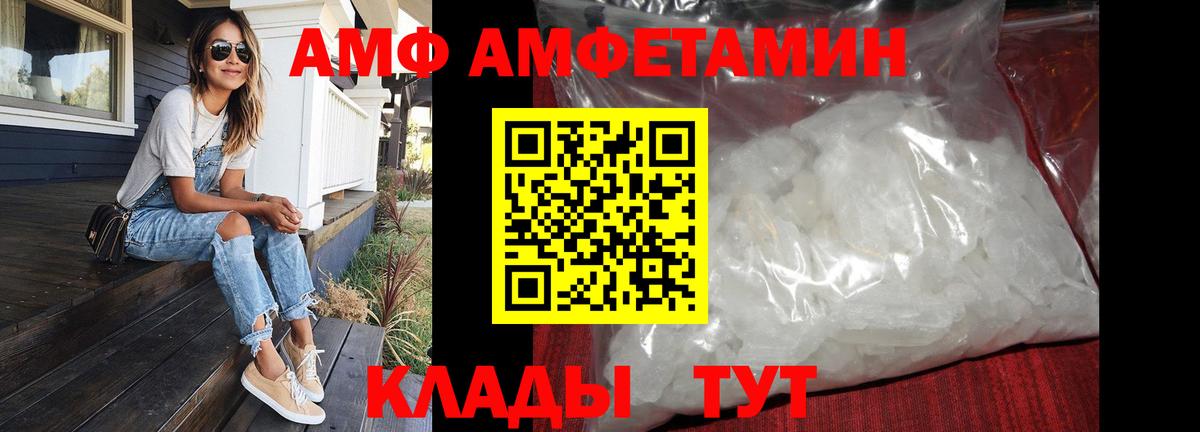 Метамфетамин Methamphetamine Красноярск
