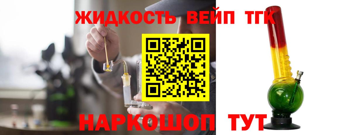 Красноярск  ТГК THC oil  Вход с VPN 