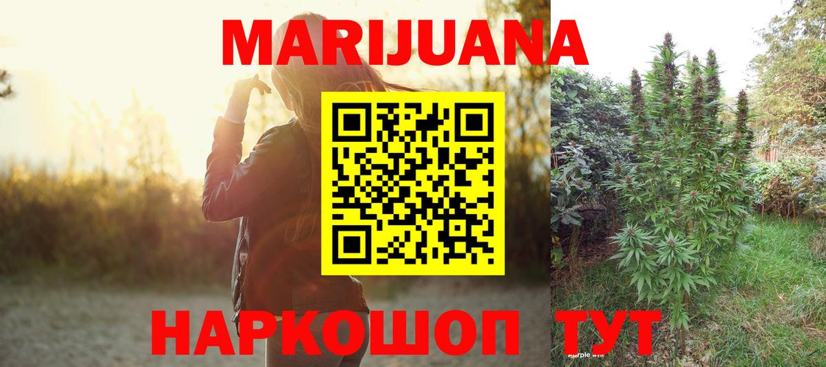 Шишки марихуана THC 21% Красноярск