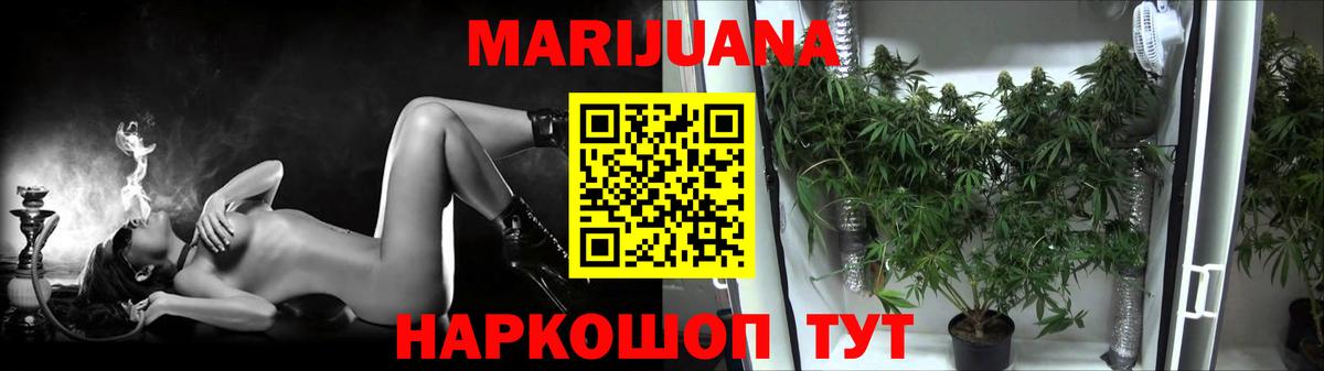 Марихуана Bruce Banner  Бошки Шишки AK-47  МАРИХУАНА AK-47  Красноярск  Вход с VPN 